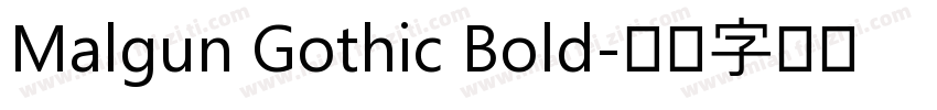 Malgun Gothic Bold字体转换
